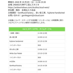 スピンオフ企画 神戸 Day2（ビルダーズ試奏会） の写真・フライヤー 1