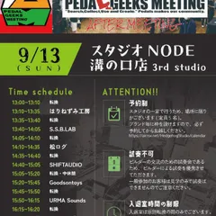 スピンオフ企画 川崎（PGM AFTER MEETING） の写真・フライヤー 1