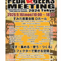 Pedal Geeks Meeting 東京 2024 の写真・フライヤー 2