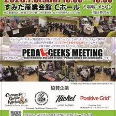 Pedal Geeks Meeting 東京 2026 の写真・フライヤー 2