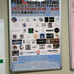 Pedal Geeks Meeting 東京 2025 の写真・フライヤー 3